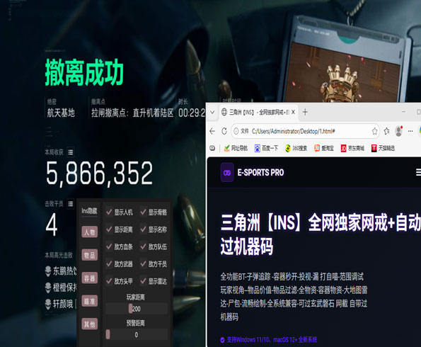 三角洲手机辅助哪里买透视自瞄效果